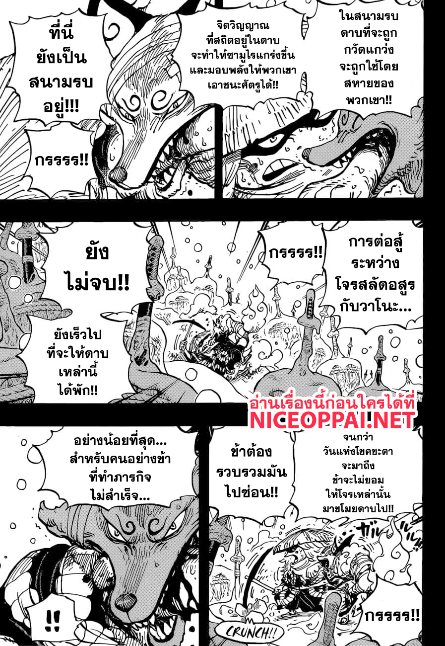 ONE PIECE page 10