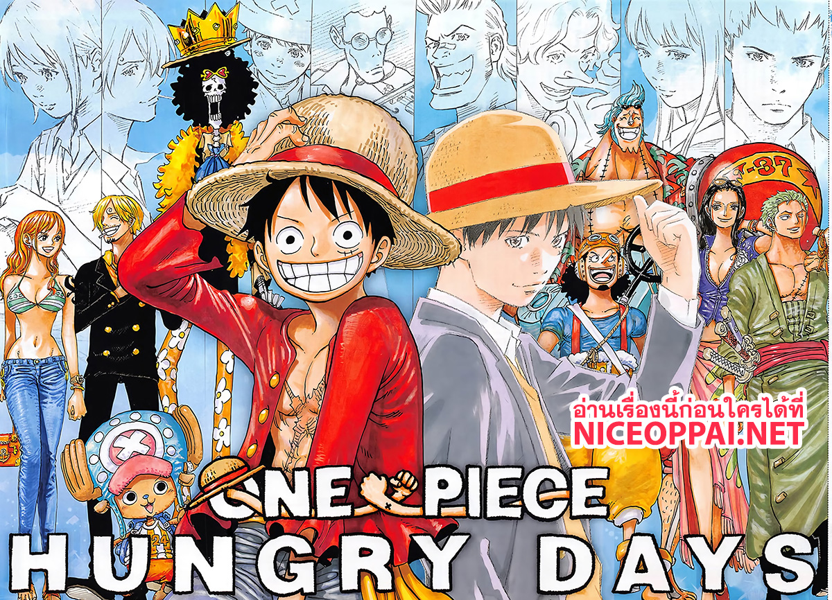 ONE PIECE page 2