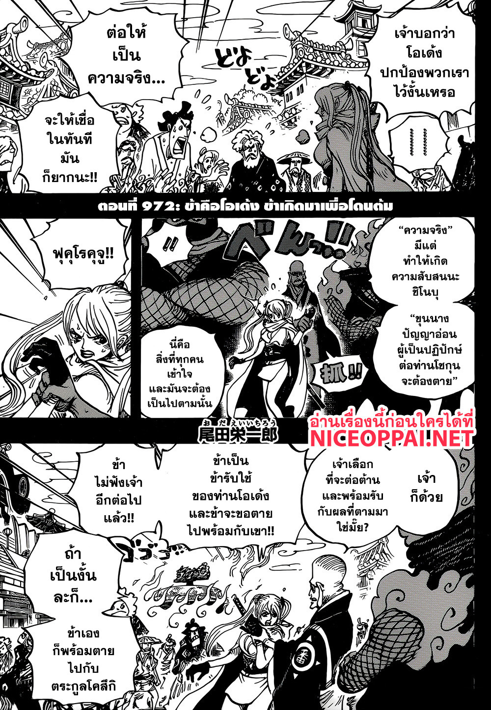 ONE PIECE page 3