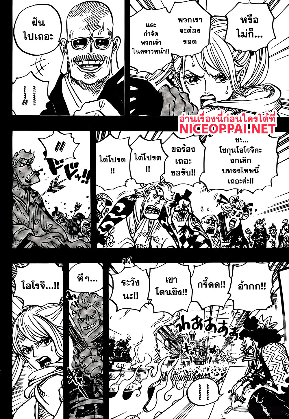 ONE PIECE page 4