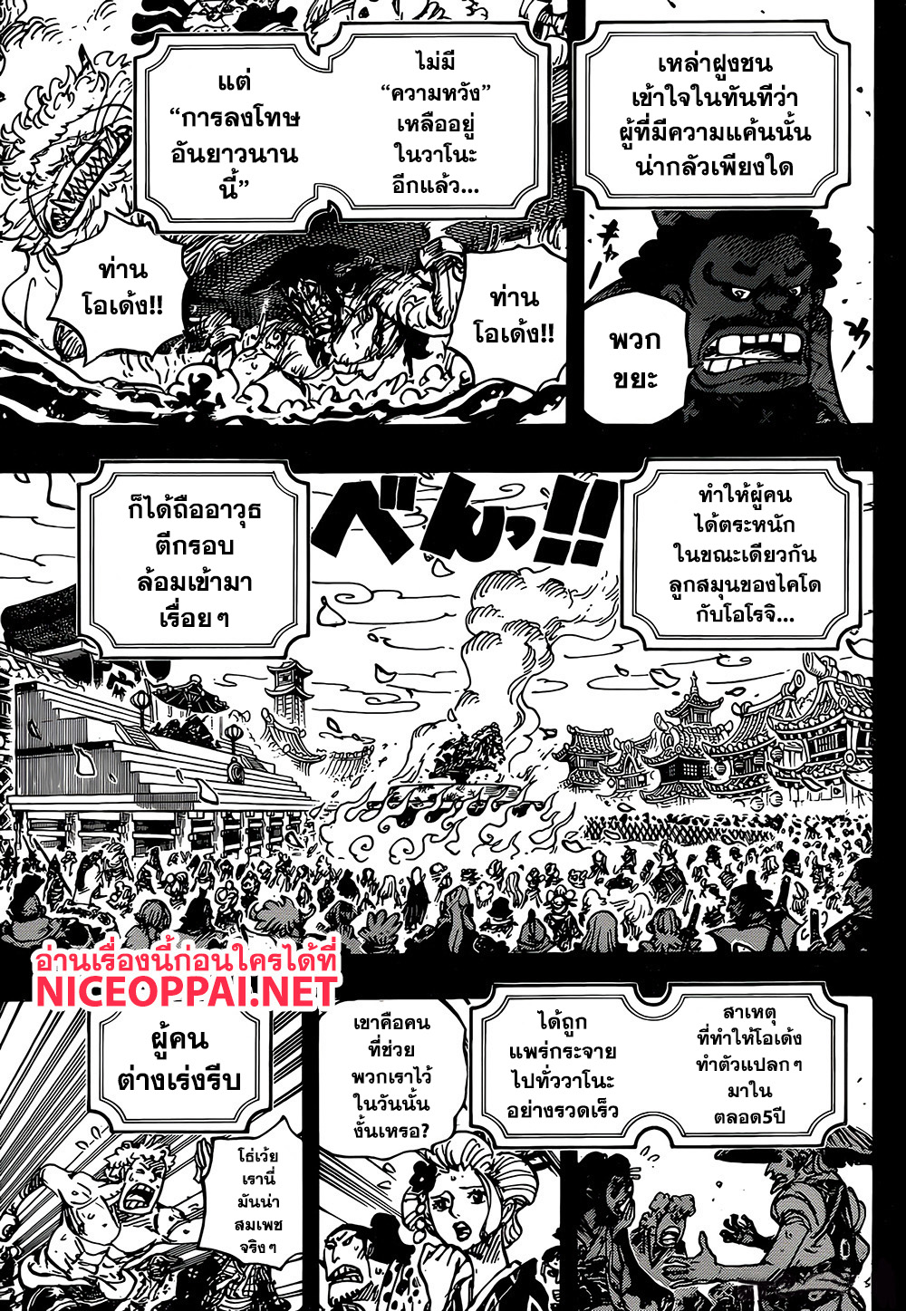 ONE PIECE page 5