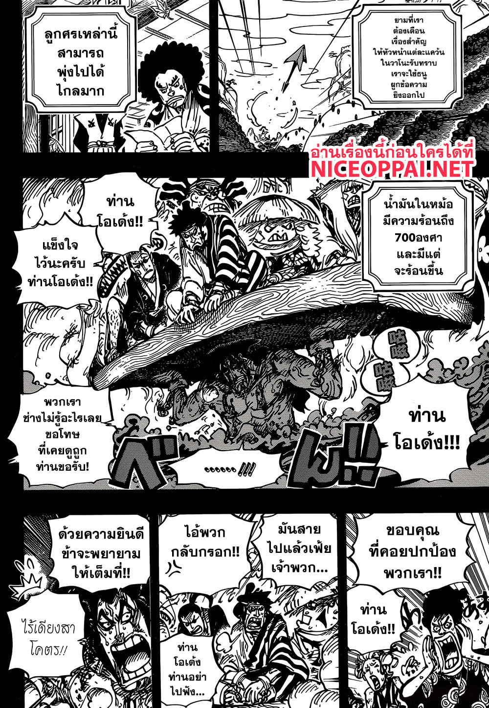 ONE PIECE page 6