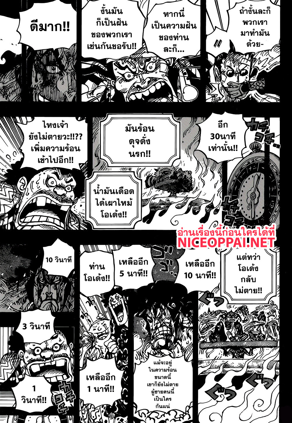 ONE PIECE page 9
