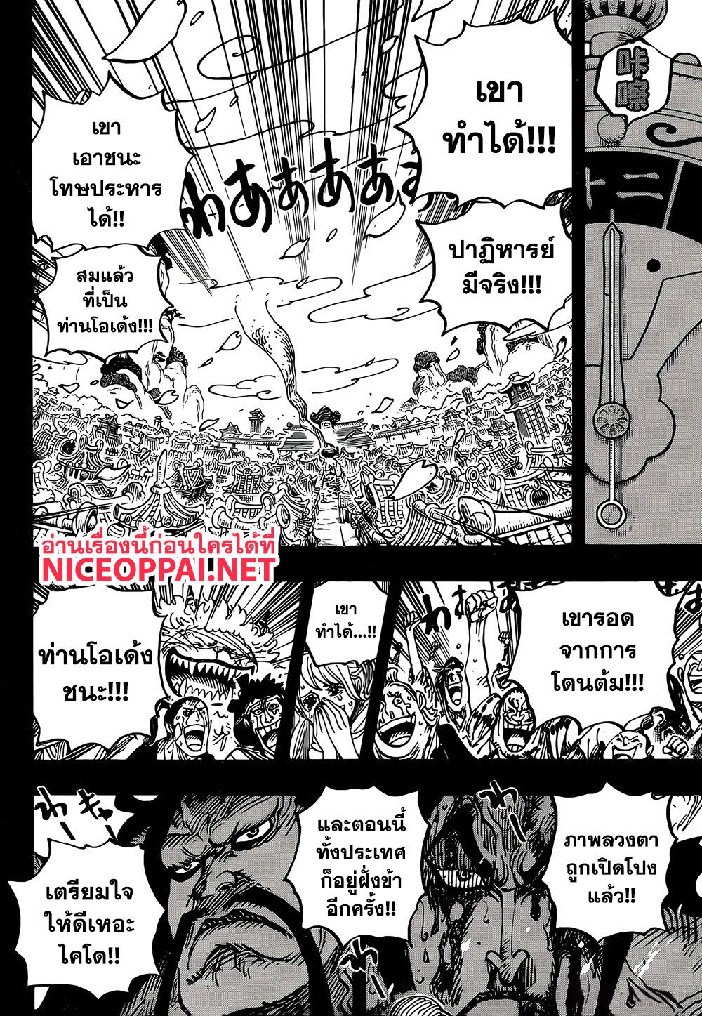 ONE PIECE page 10