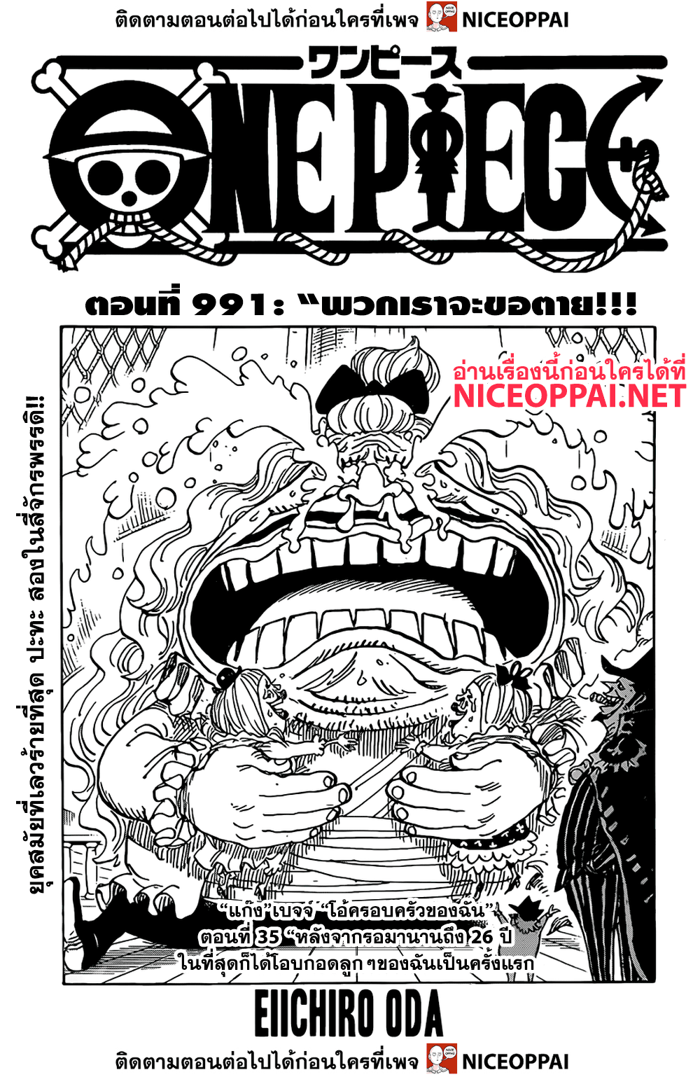 ONE PIECE page 1