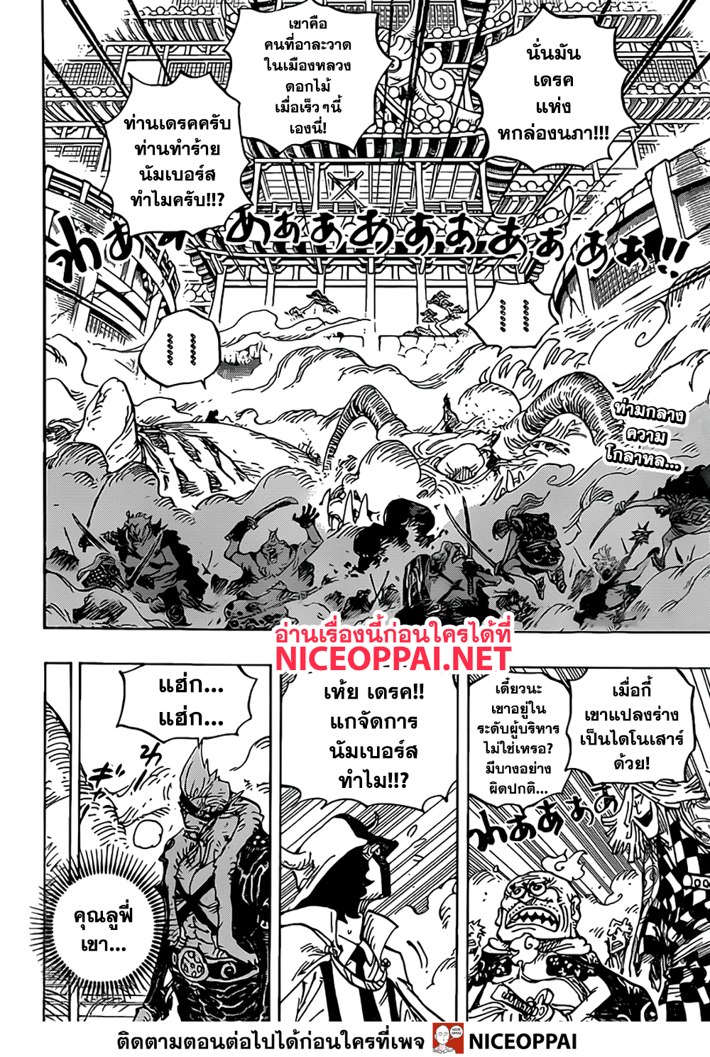 ONE PIECE page 2