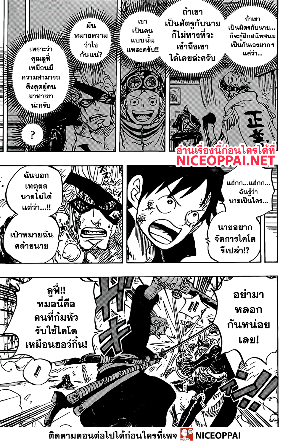 ONE PIECE page 3