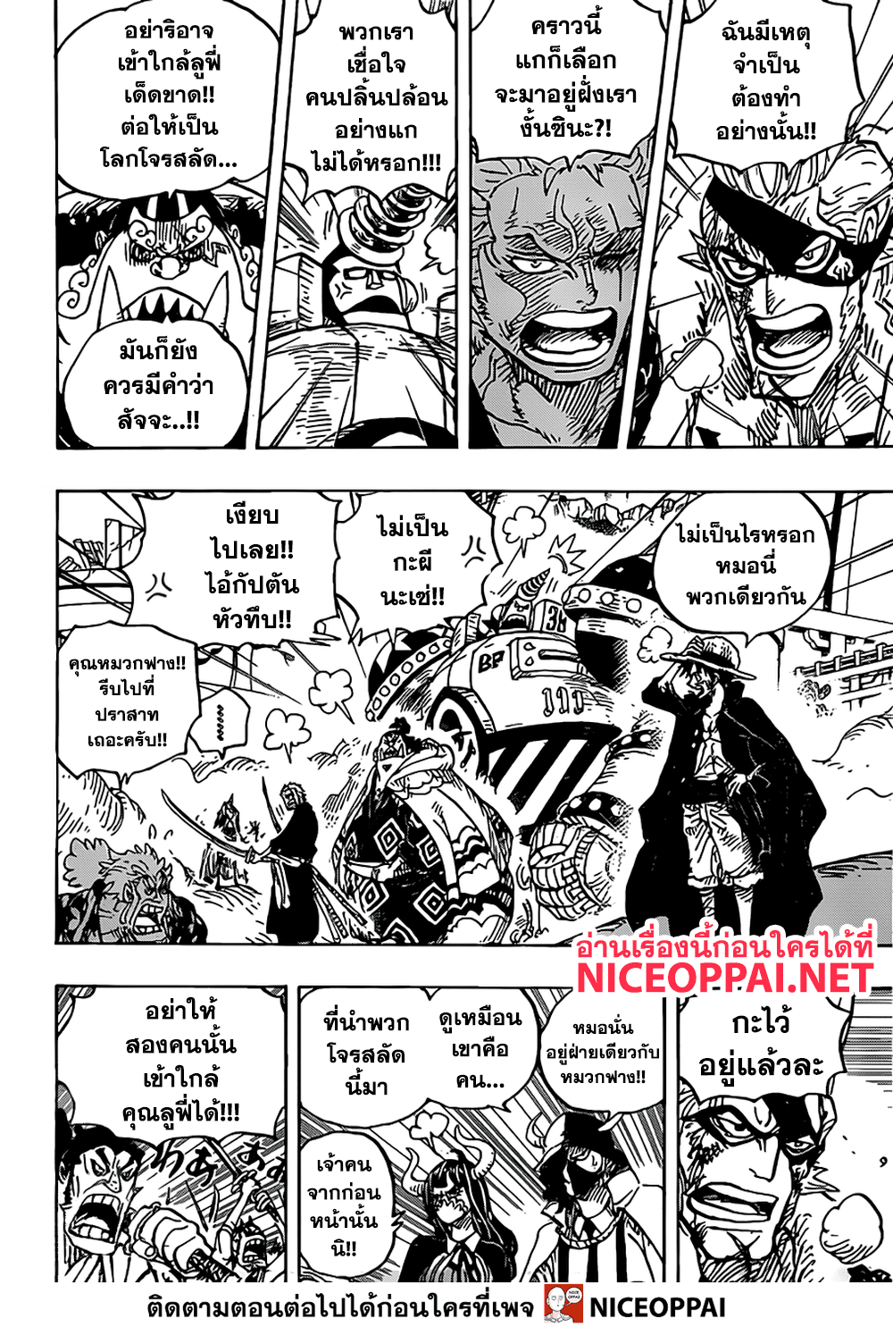 ONE PIECE page 4