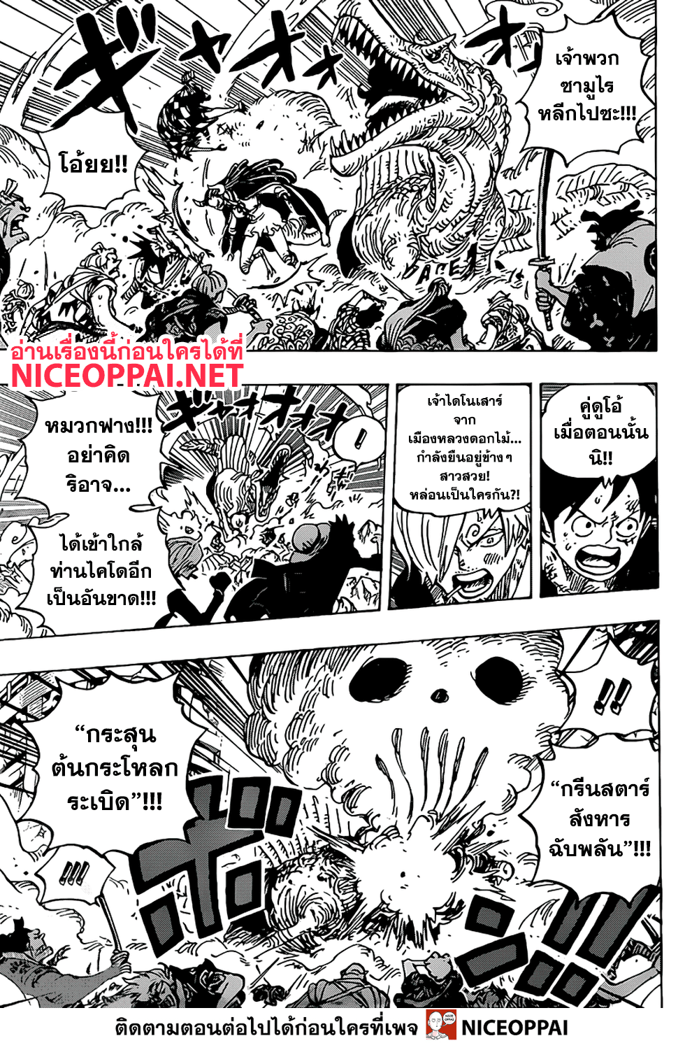 ONE PIECE page 5