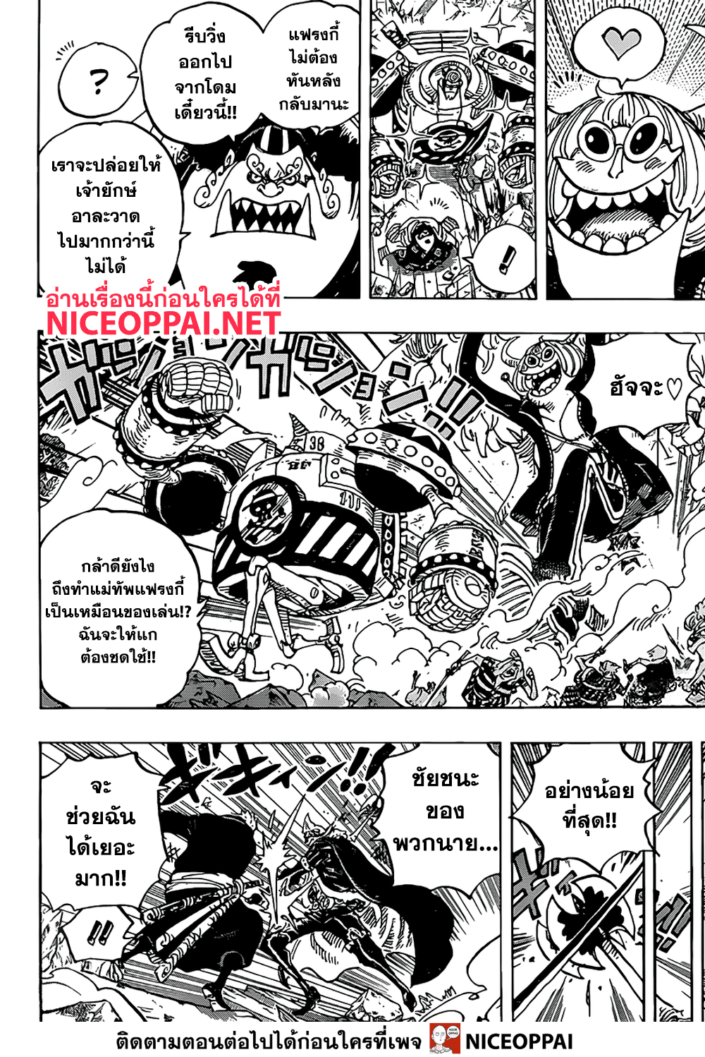 ONE PIECE page 10