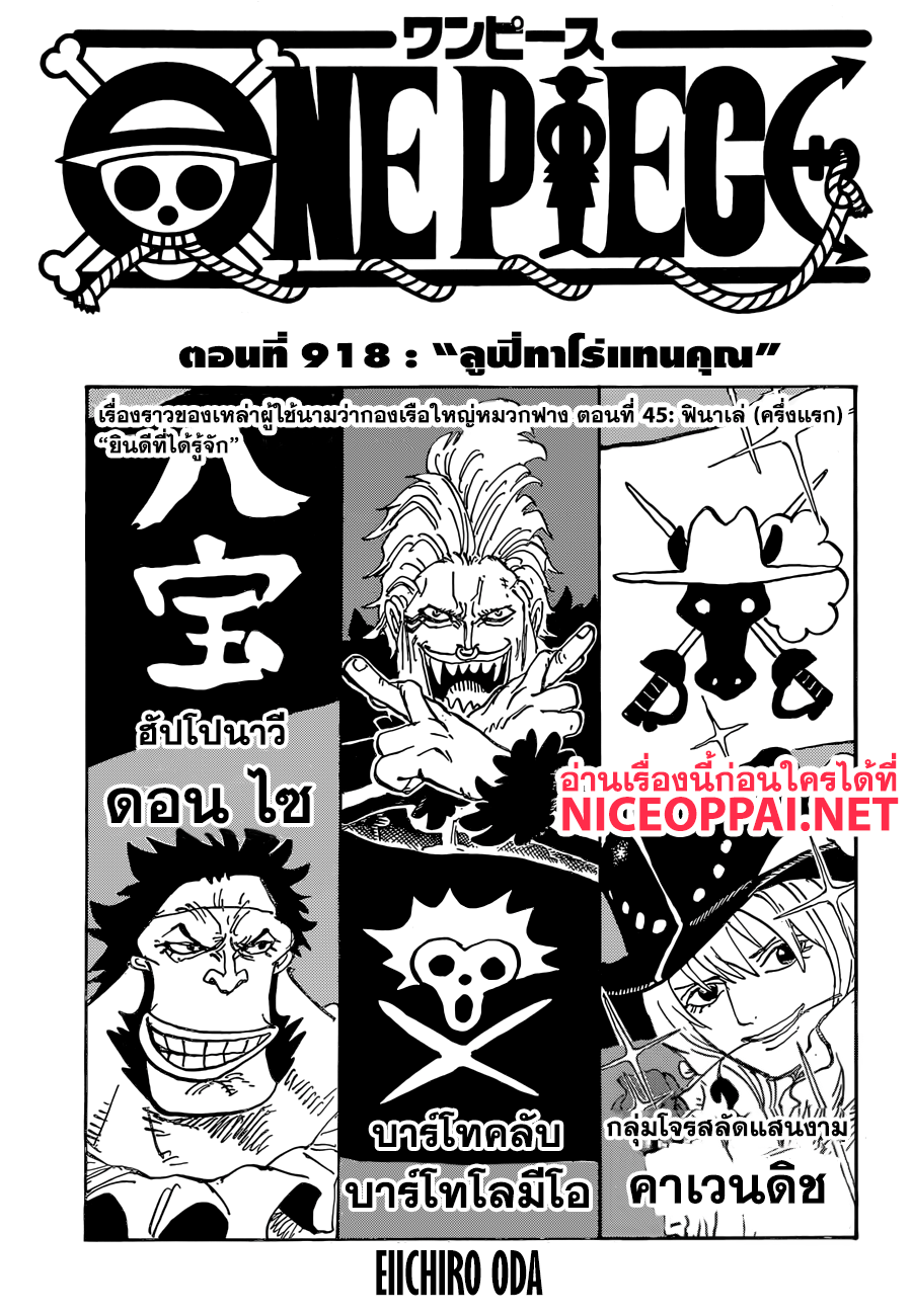 ONE PIECE page 1