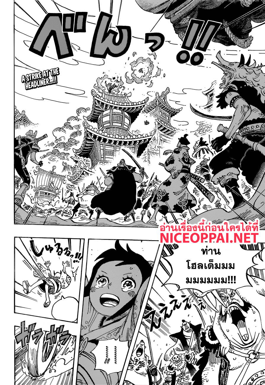 ONE PIECE page 2
