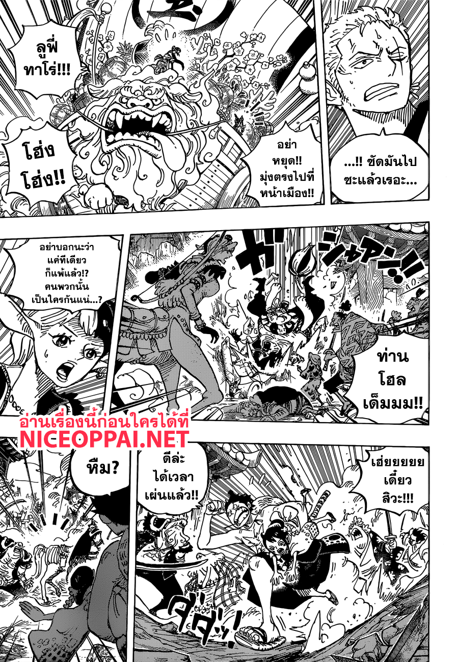 ONE PIECE page 3