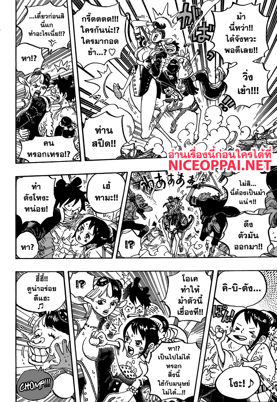 ONE PIECE page 4