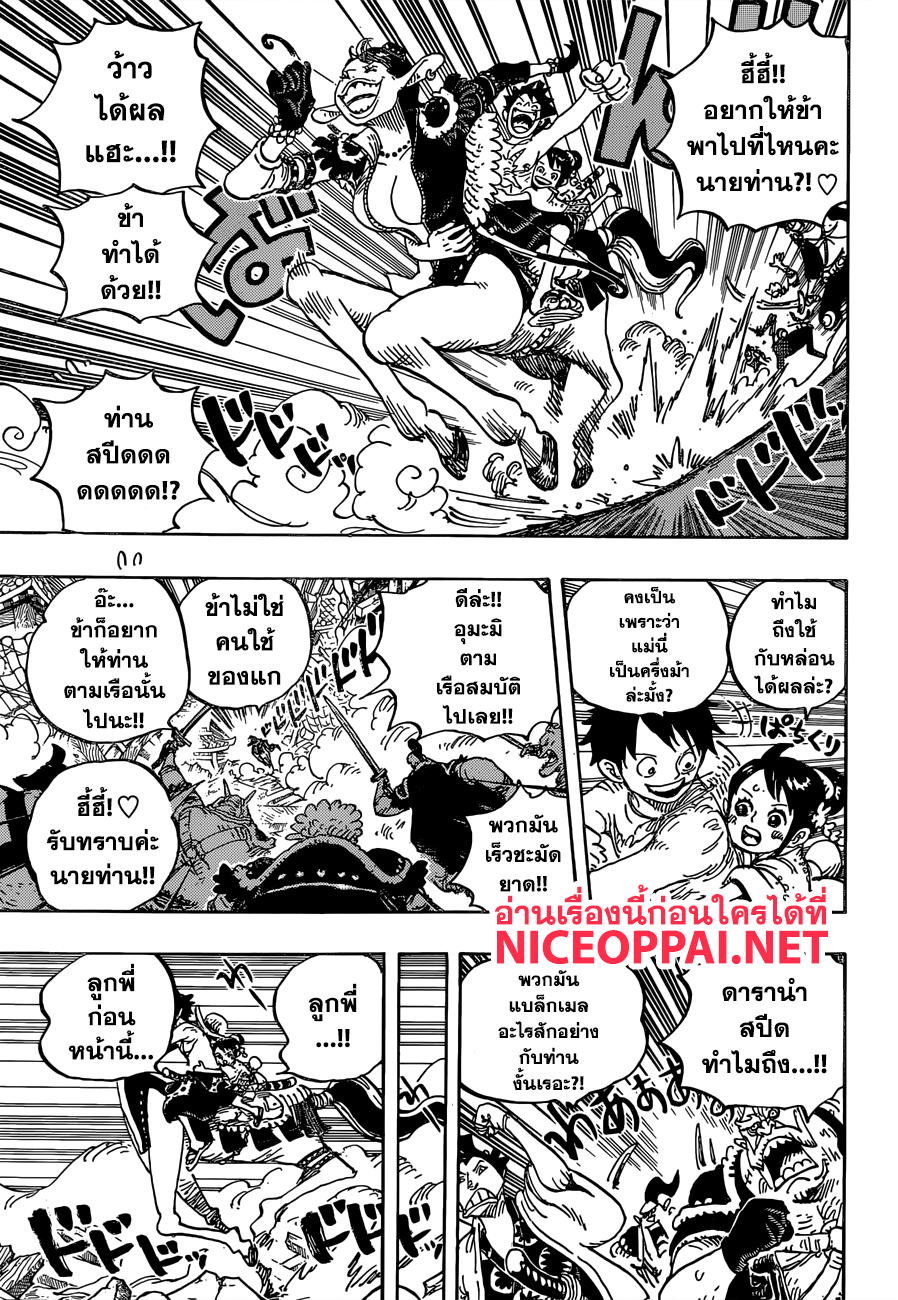 ONE PIECE page 5