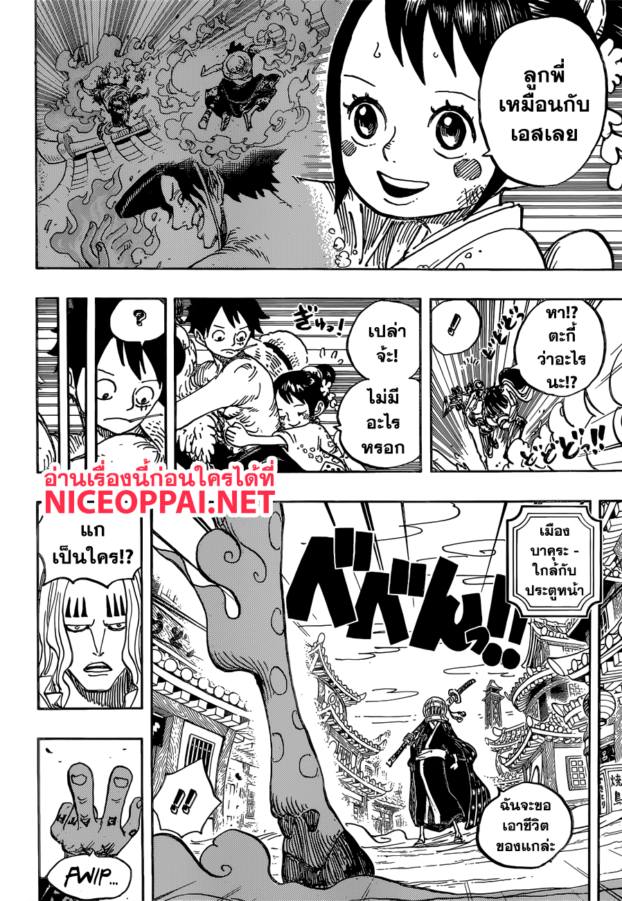 ONE PIECE page 6