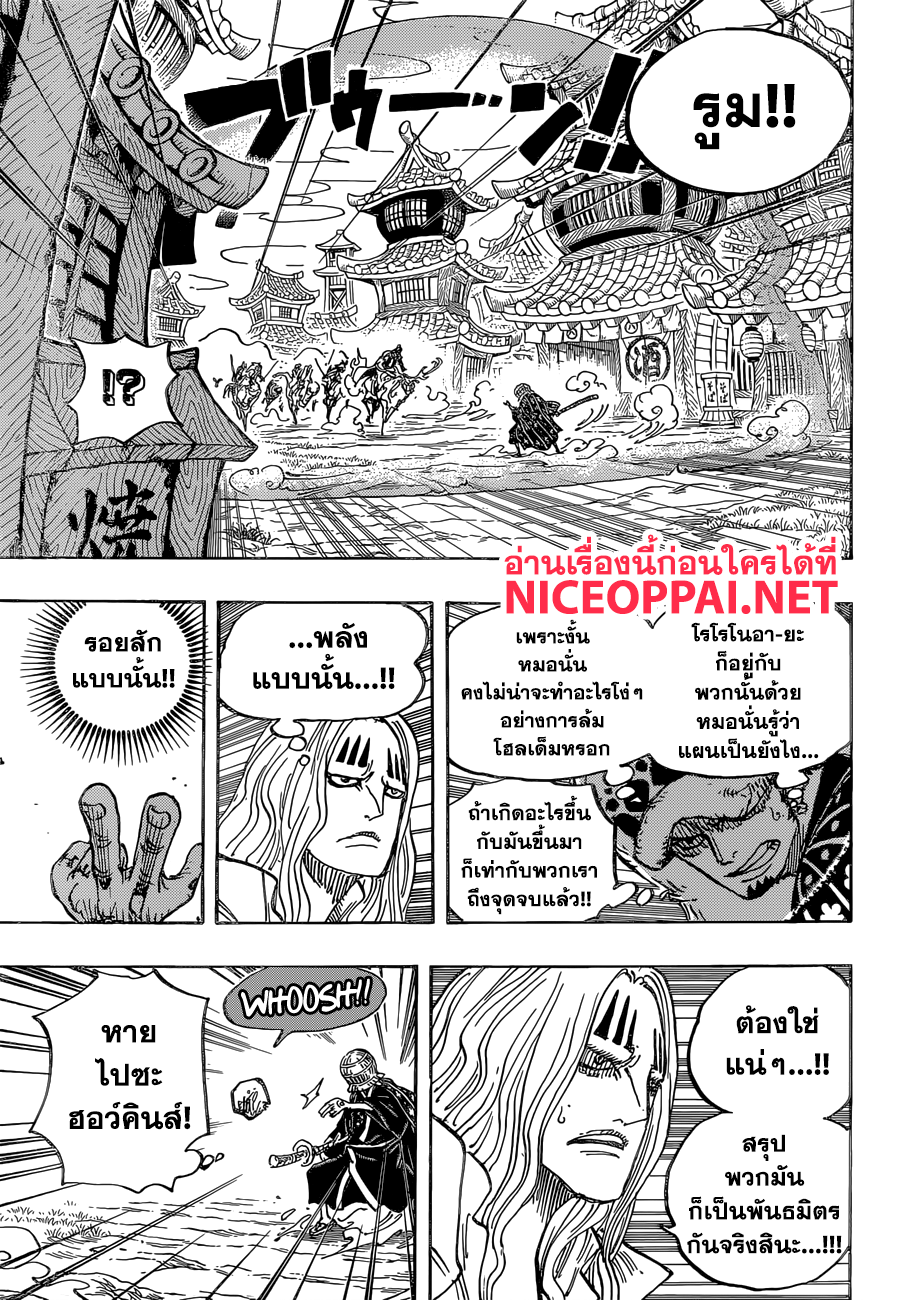 ONE PIECE page 7