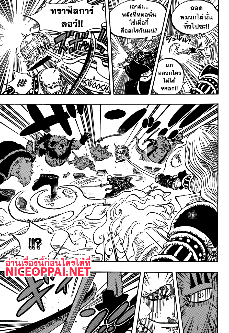 ONE PIECE page 9