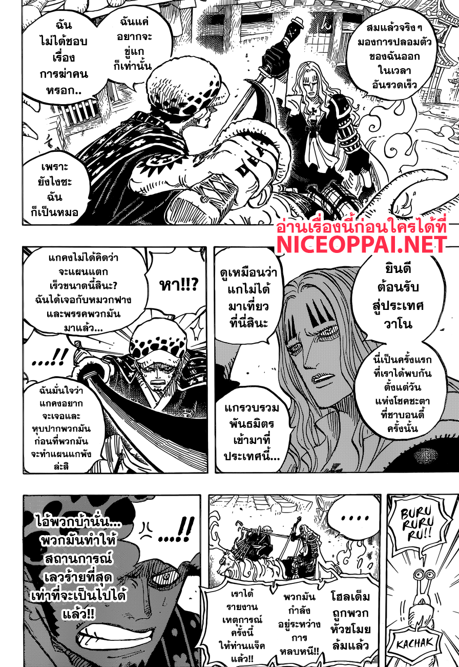 ONE PIECE page 10