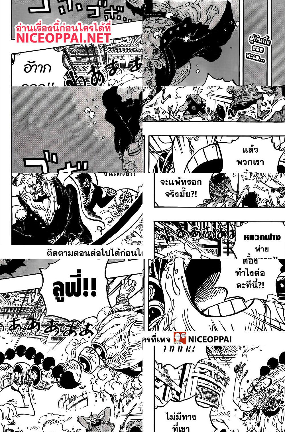 ONE PIECE page 2