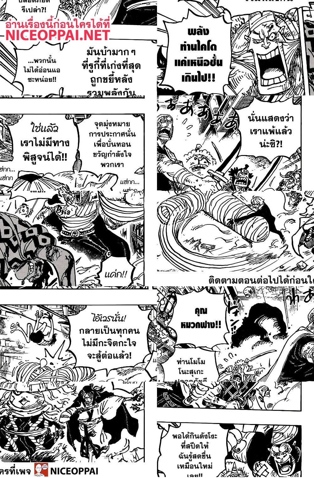 ONE PIECE page 3