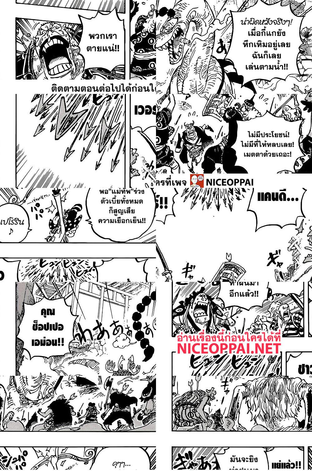 ONE PIECE page 4