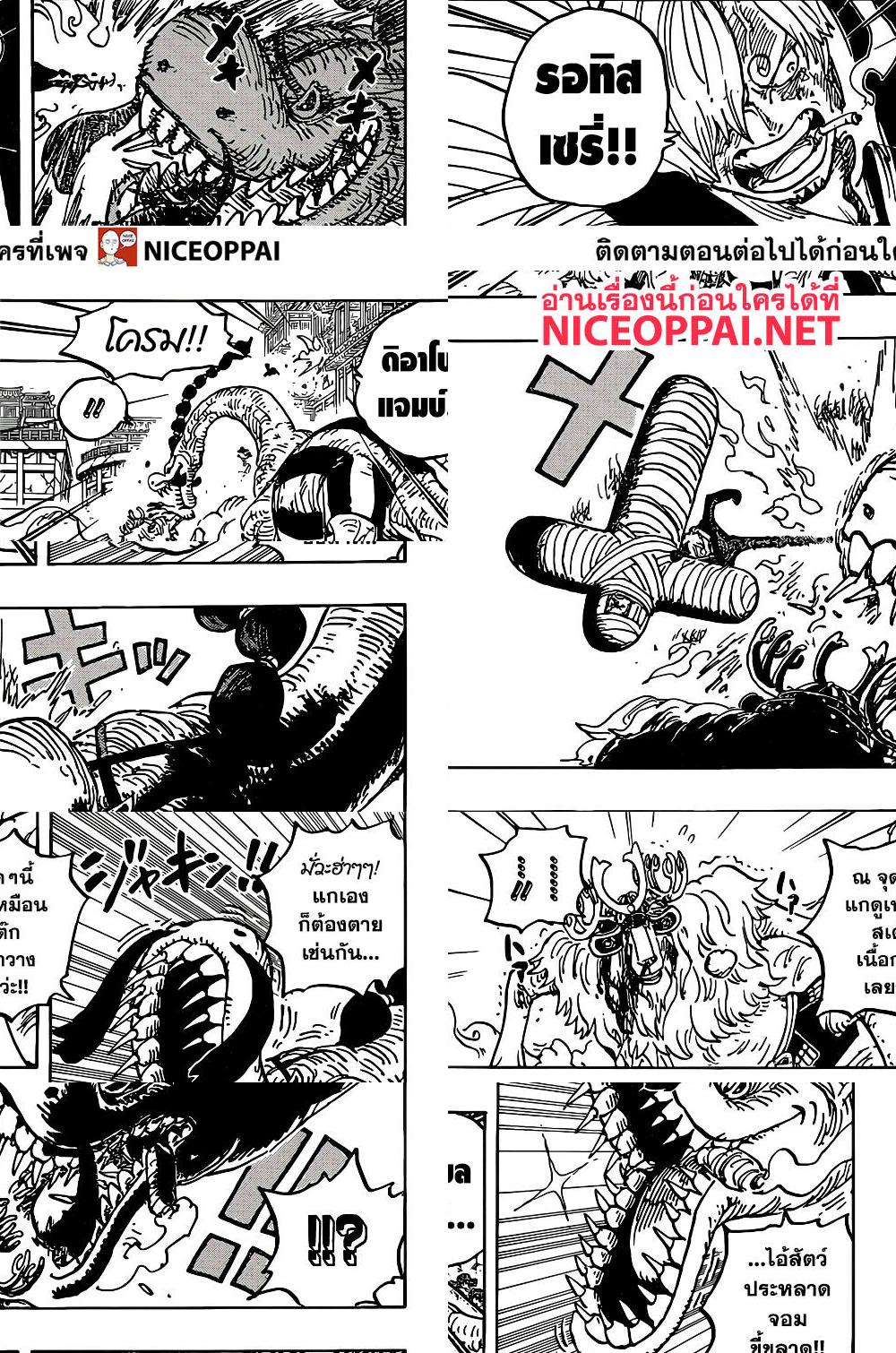 ONE PIECE page 5
