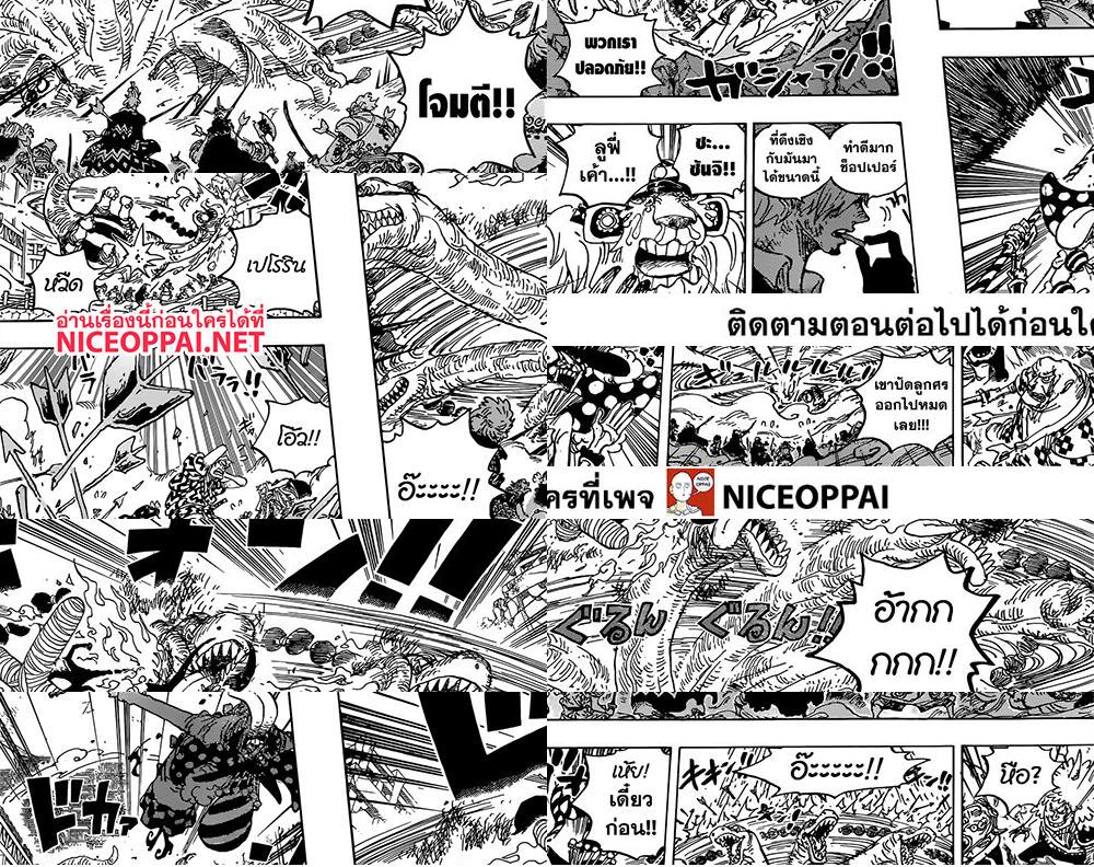 ONE PIECE page 6