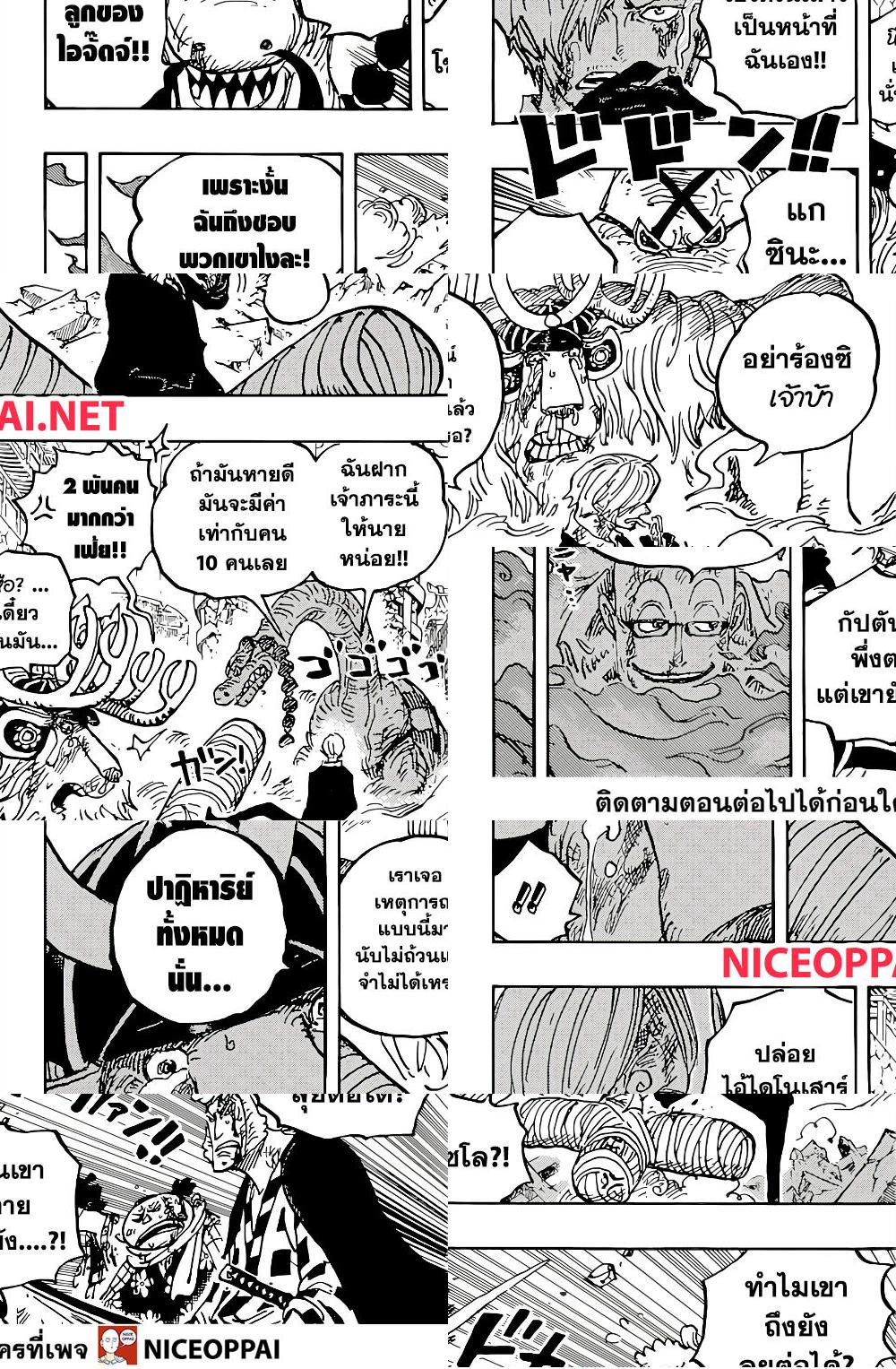 ONE PIECE page 7