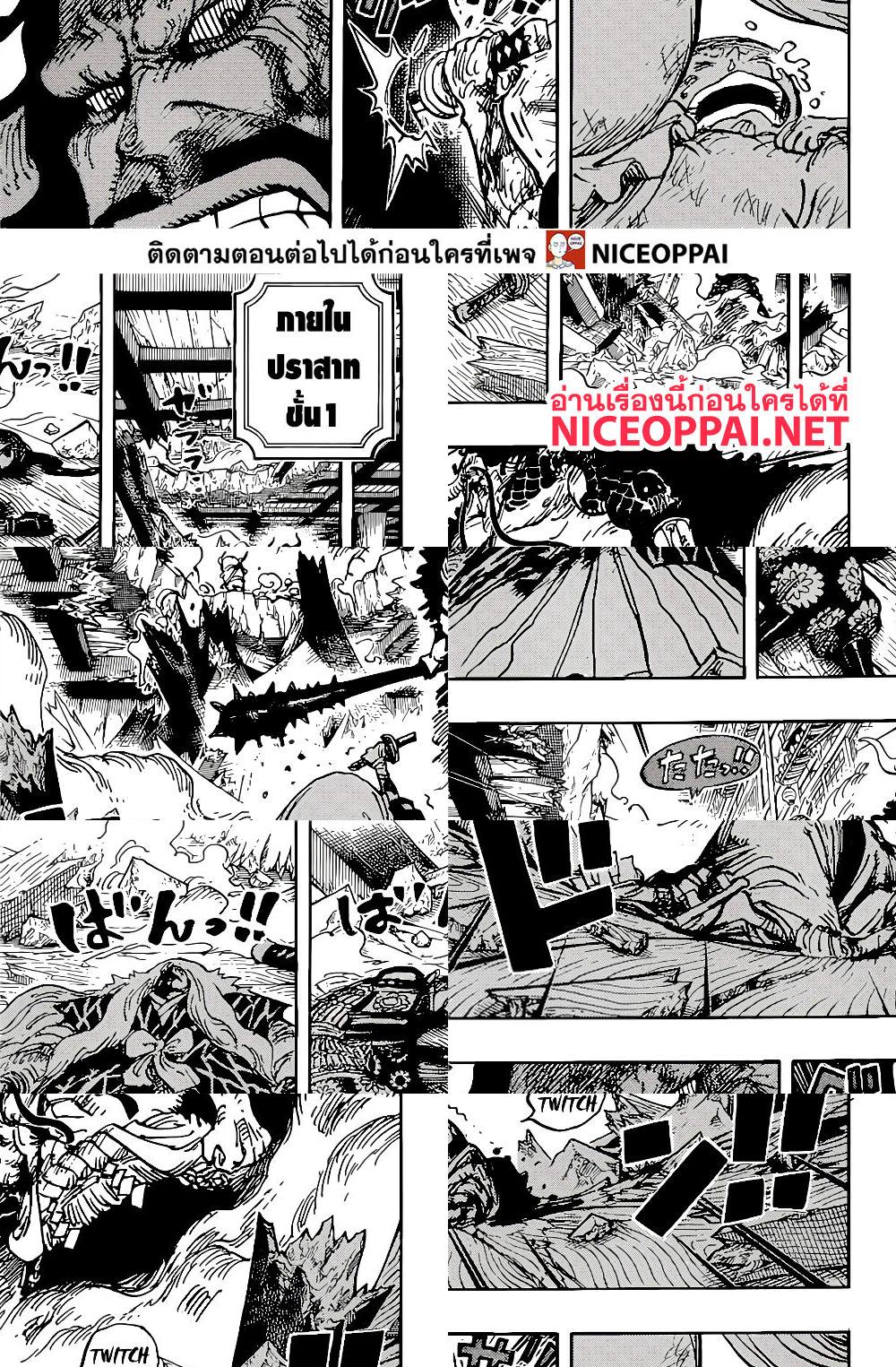 ONE PIECE page 8