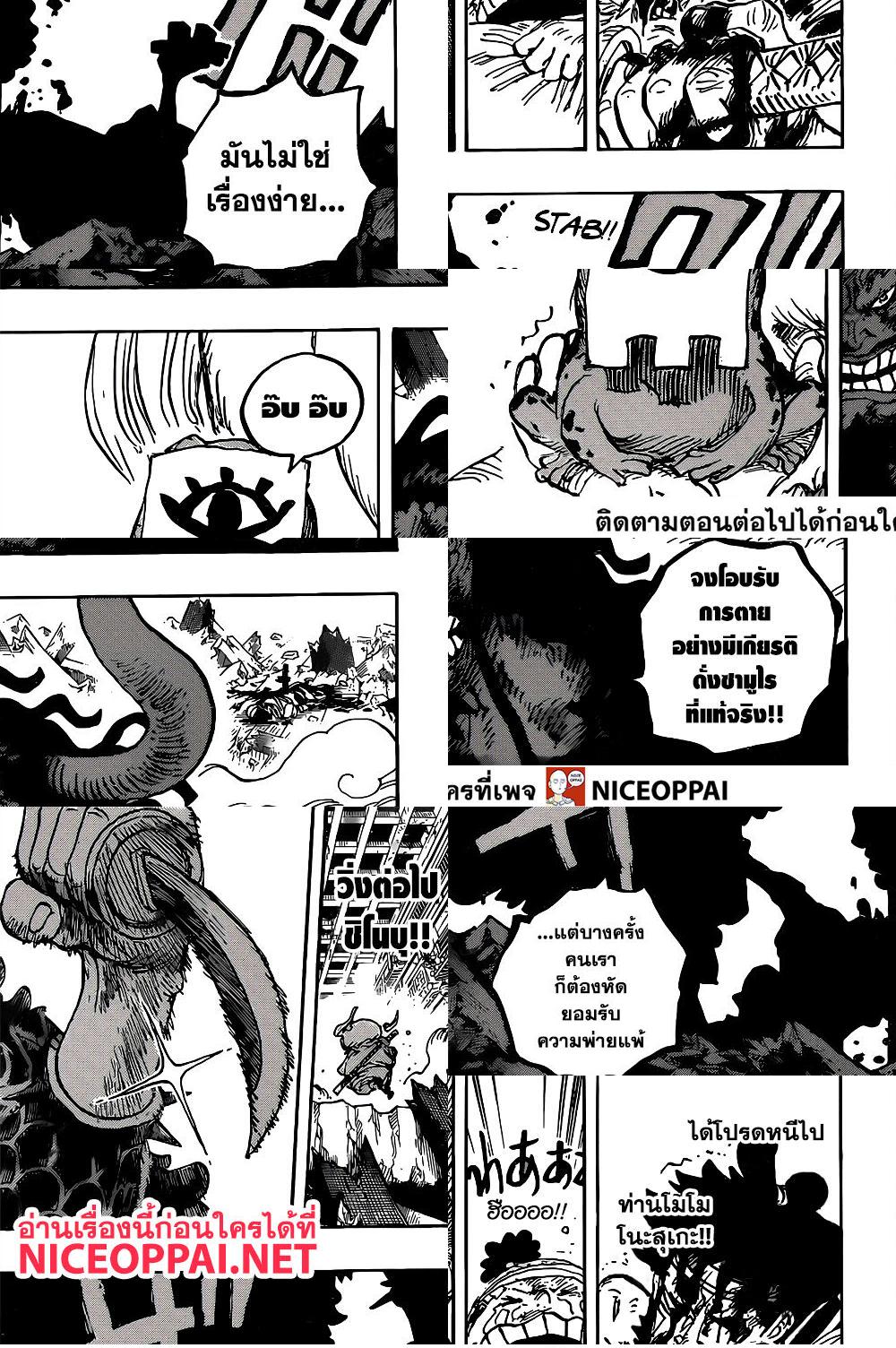 ONE PIECE page 10