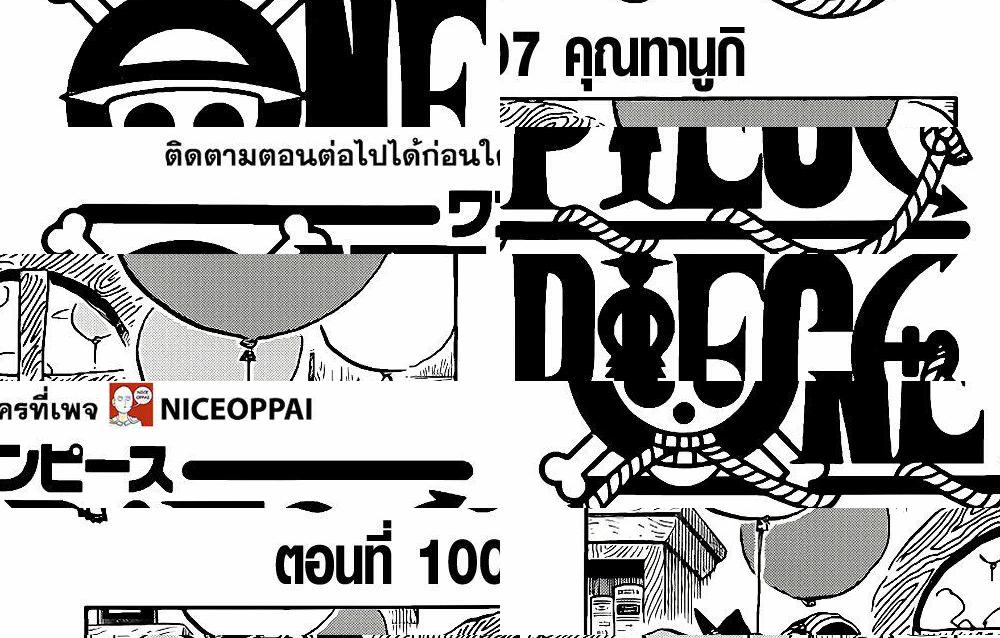 ONE PIECE page 1