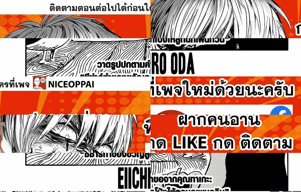 ONE PIECE page 3