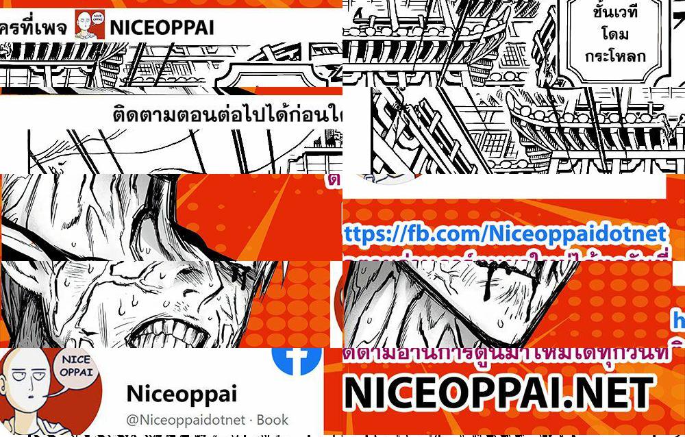 ONE PIECE page 4