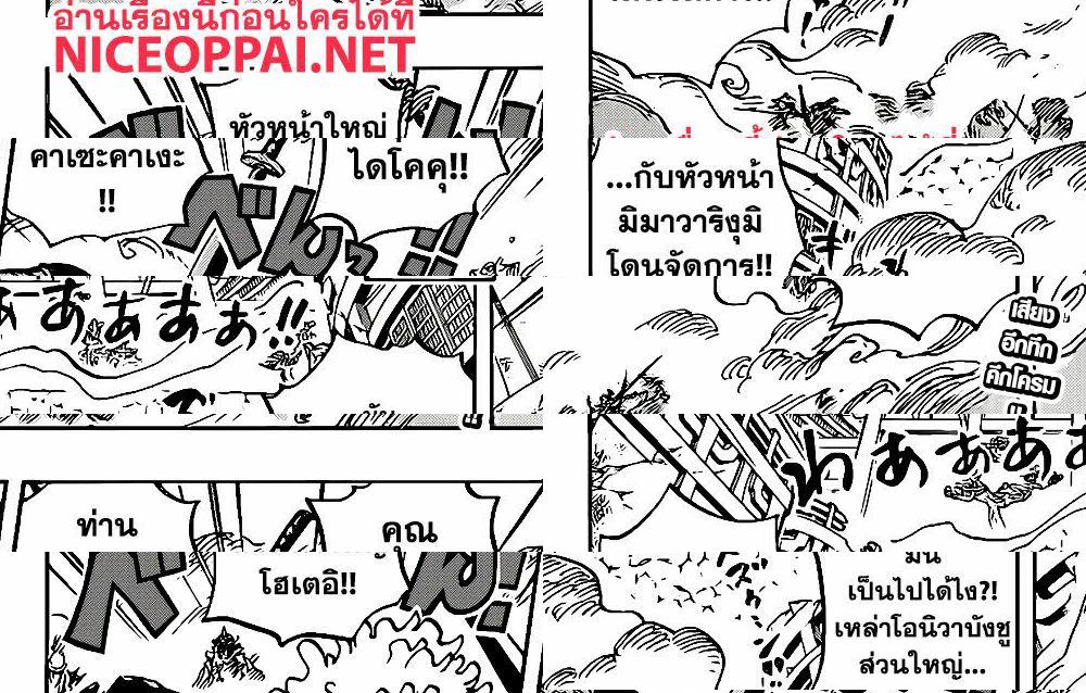 ONE PIECE page 5