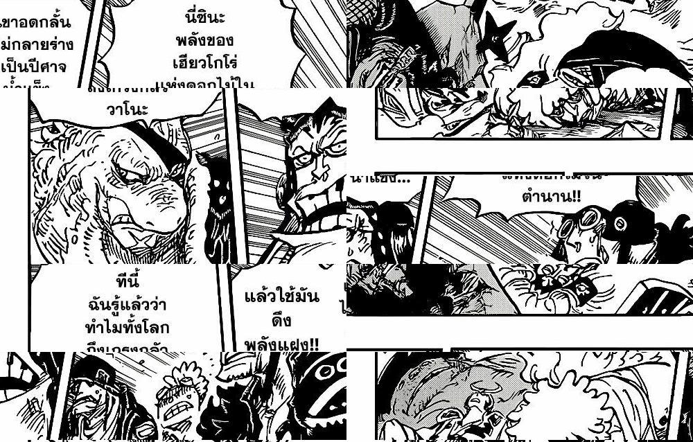 ONE PIECE page 6