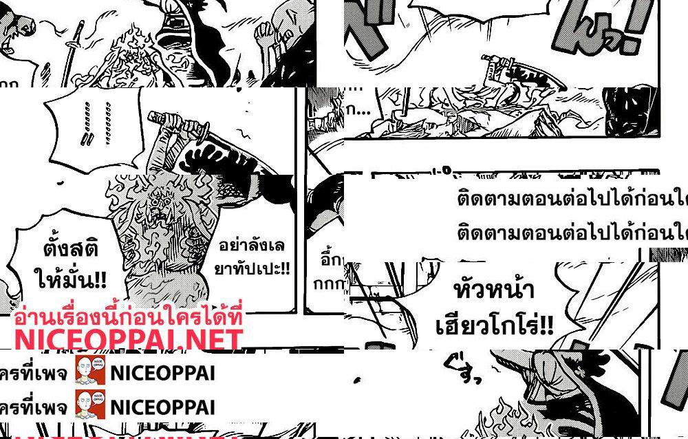 ONE PIECE page 7
