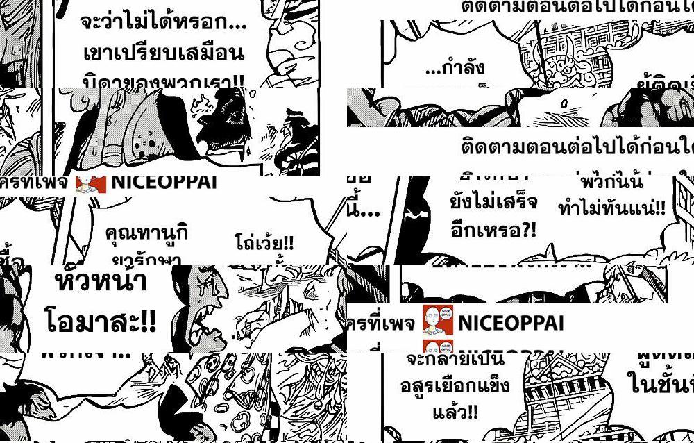 ONE PIECE page 9