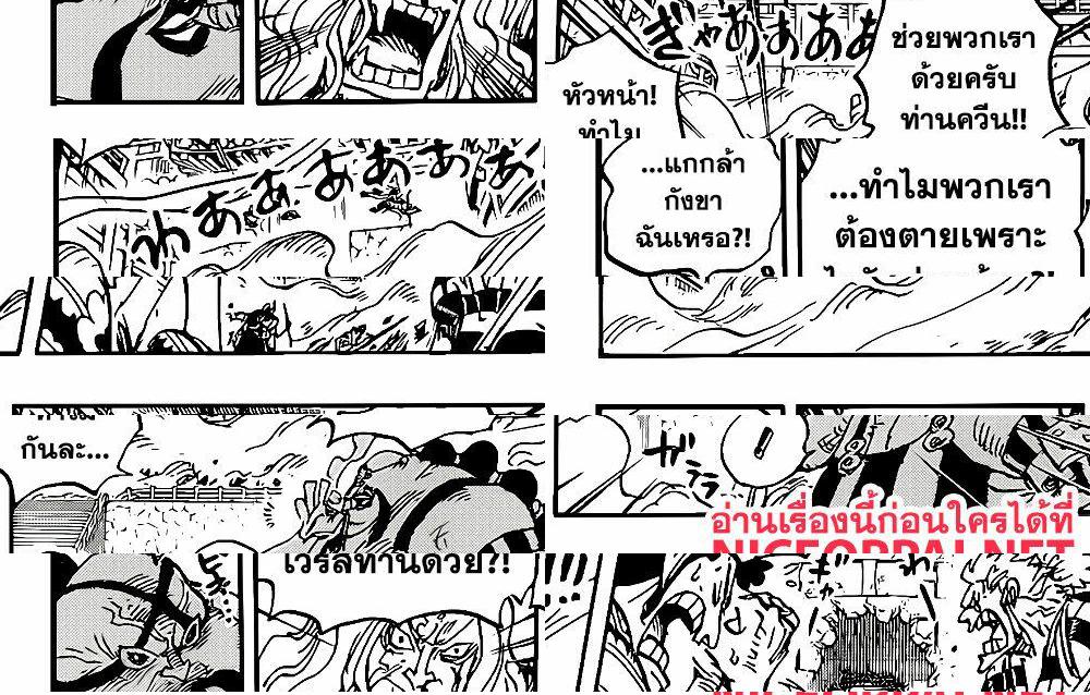 ONE PIECE page 10