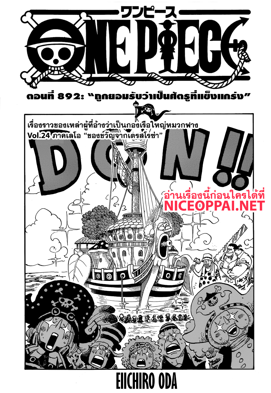 ONE PIECE page 1