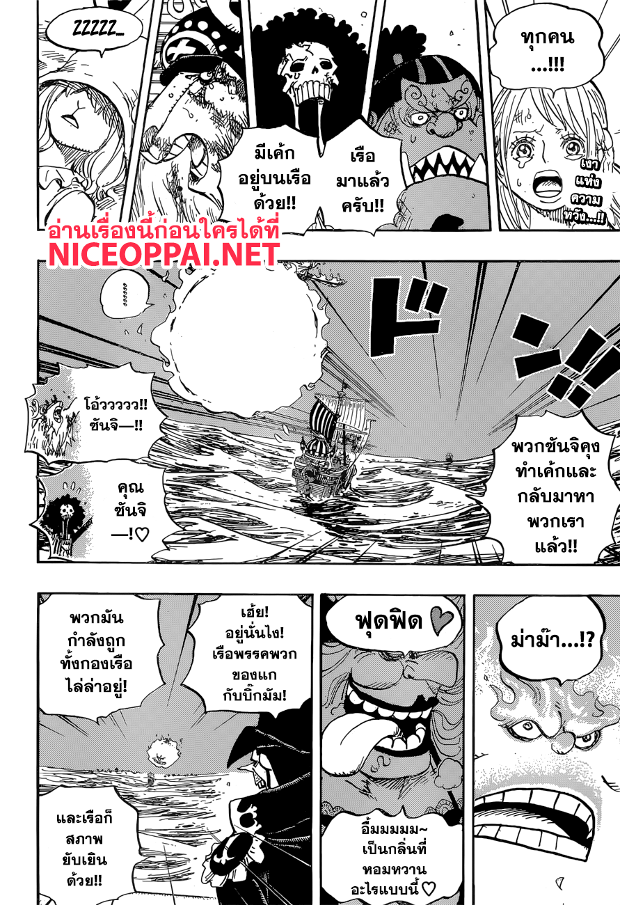 ONE PIECE page 2