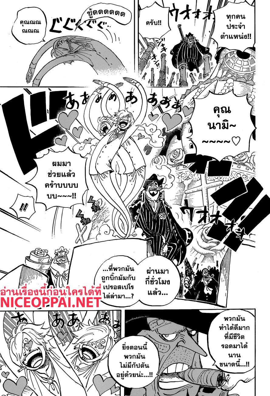 ONE PIECE page 3