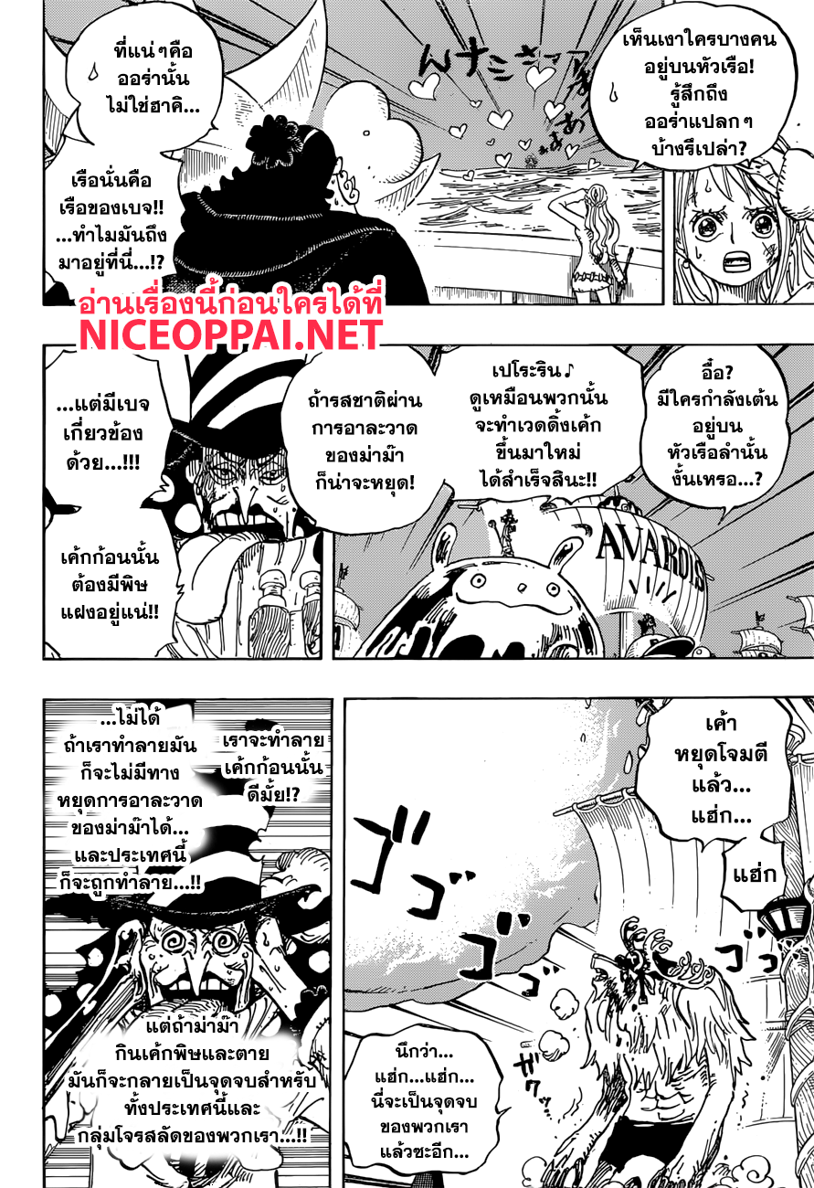 ONE PIECE page 4