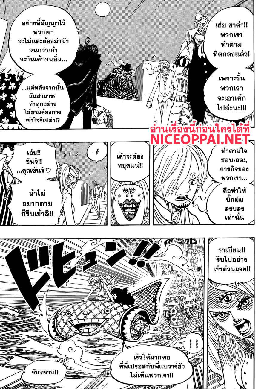 ONE PIECE page 5
