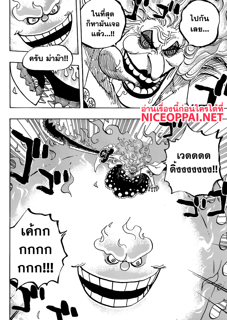 ONE PIECE page 6