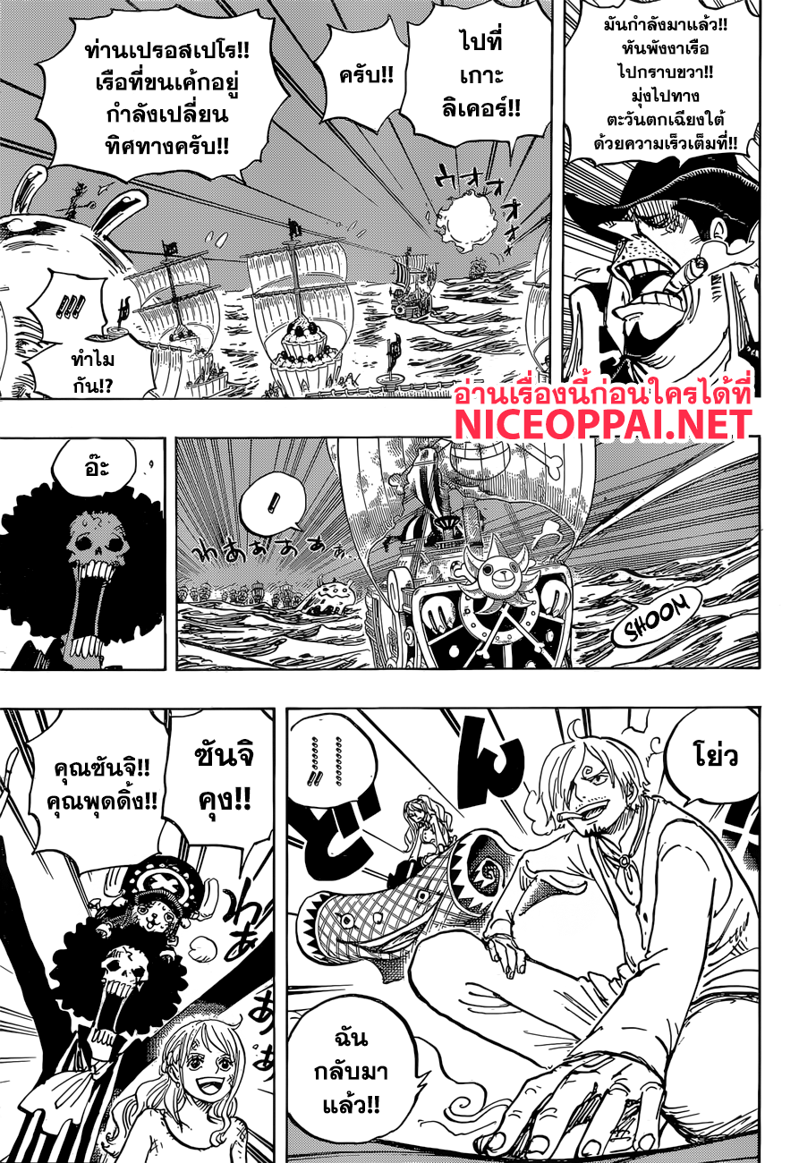 ONE PIECE page 7