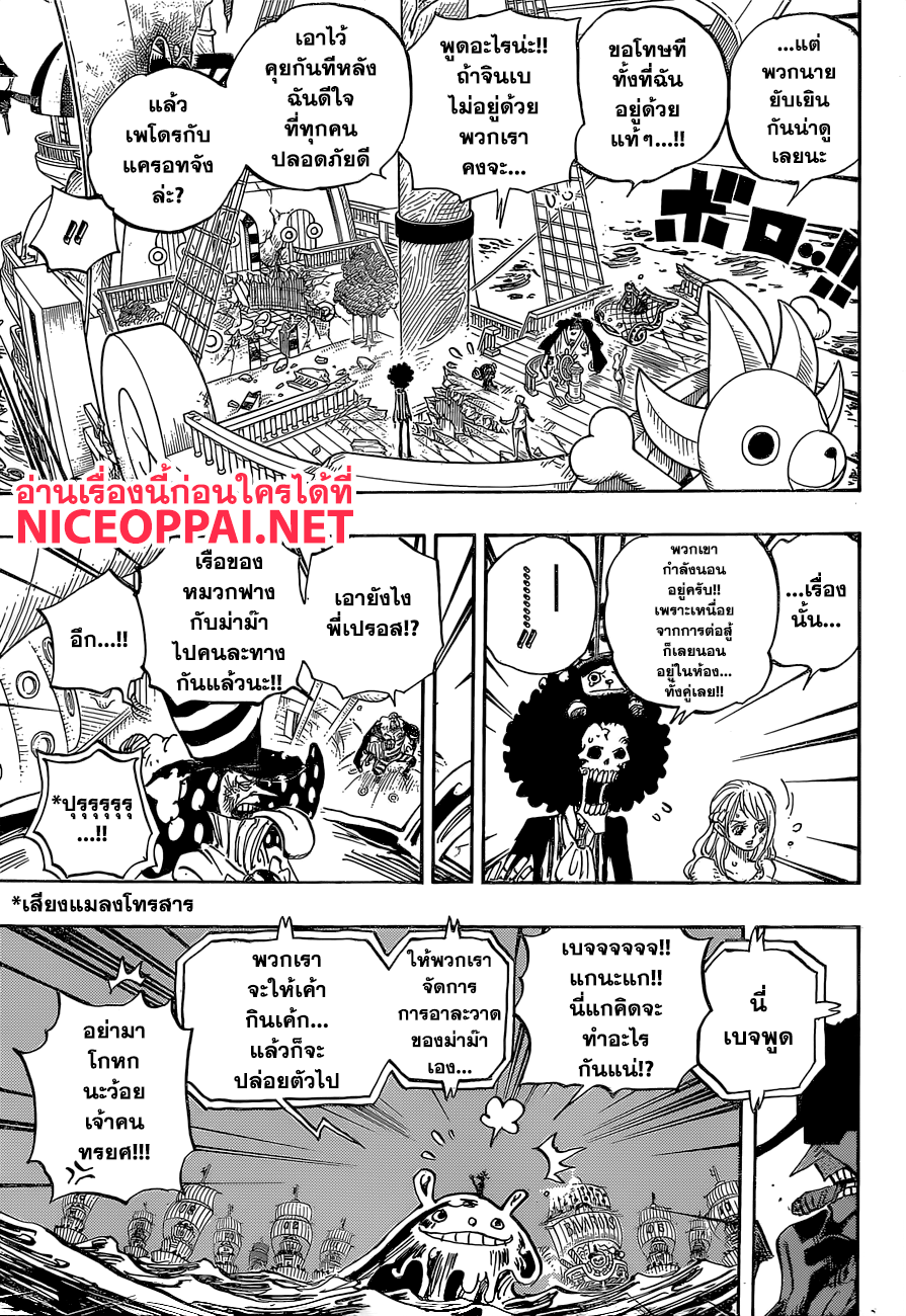 ONE PIECE page 9