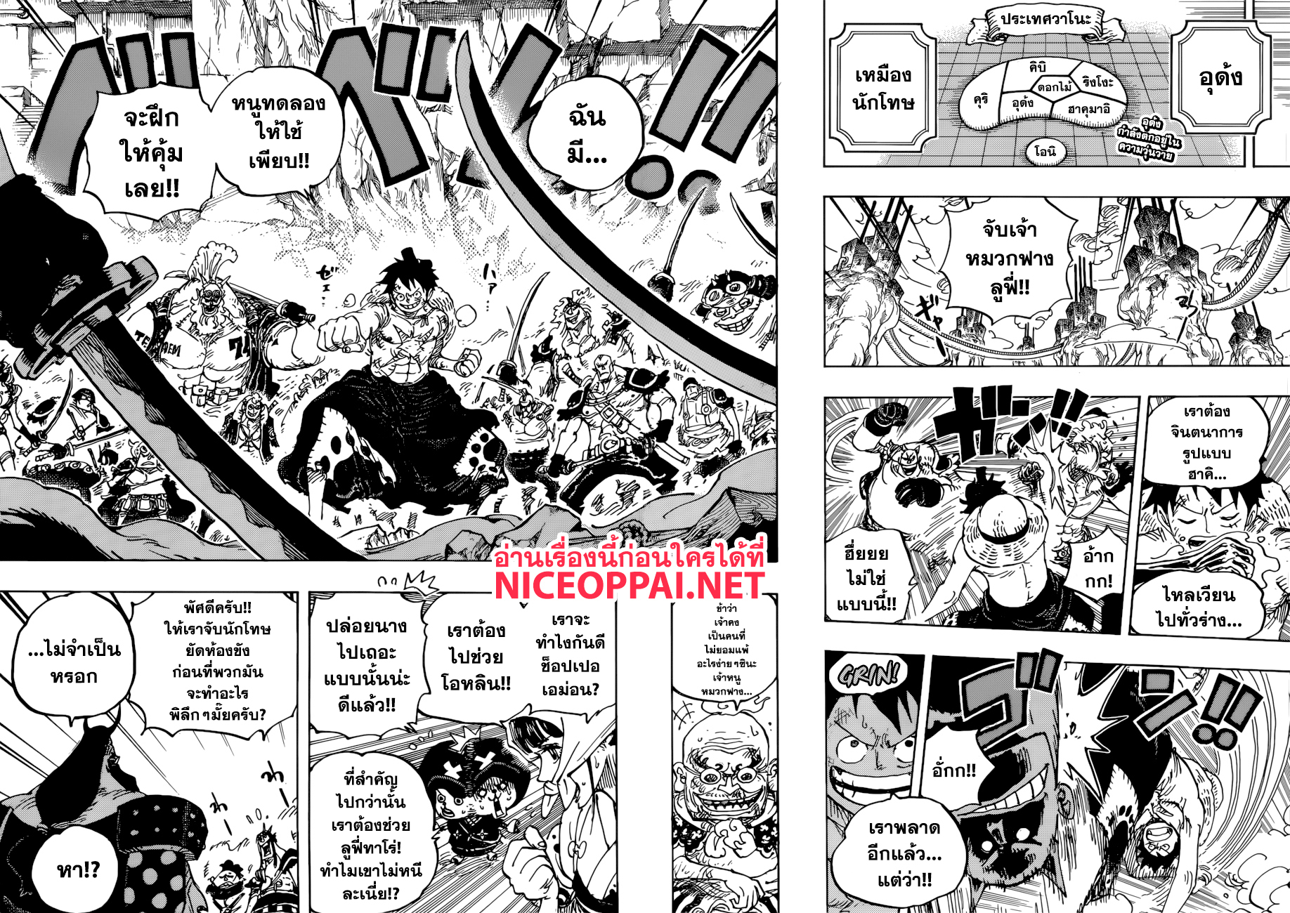 ONE PIECE page 2
