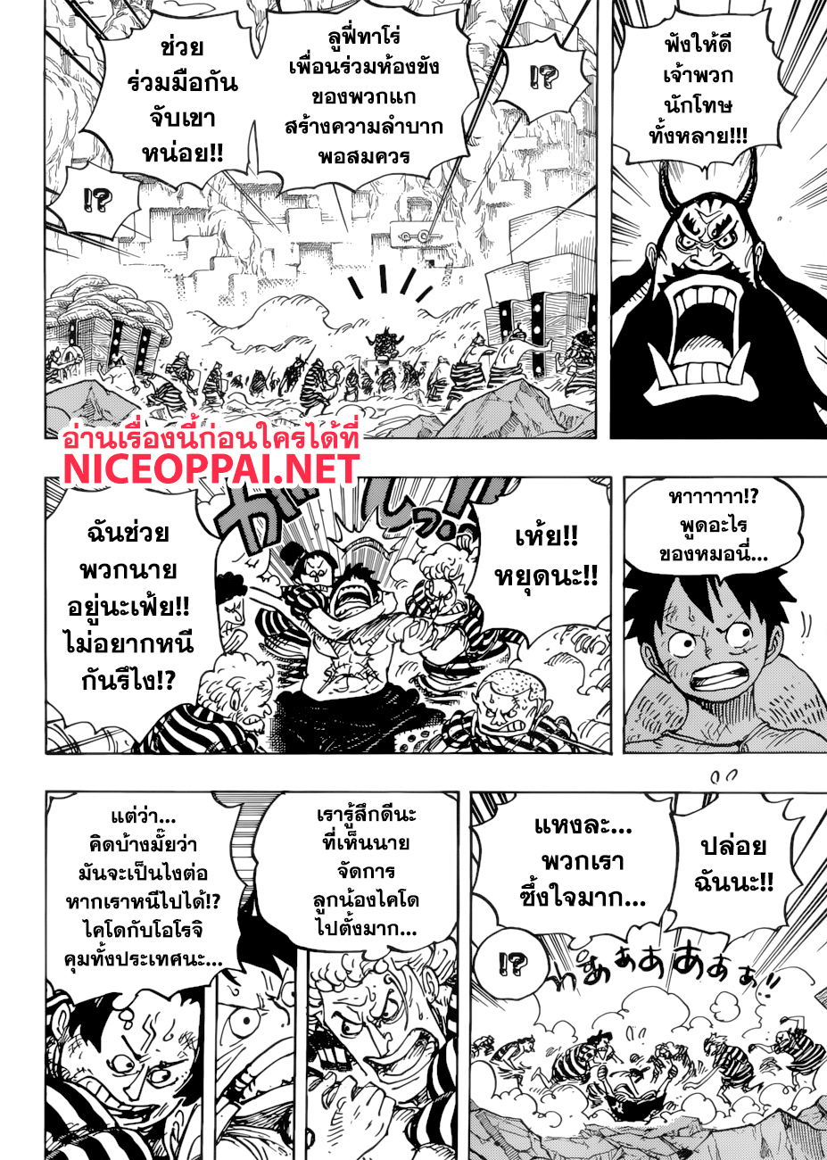 ONE PIECE page 3