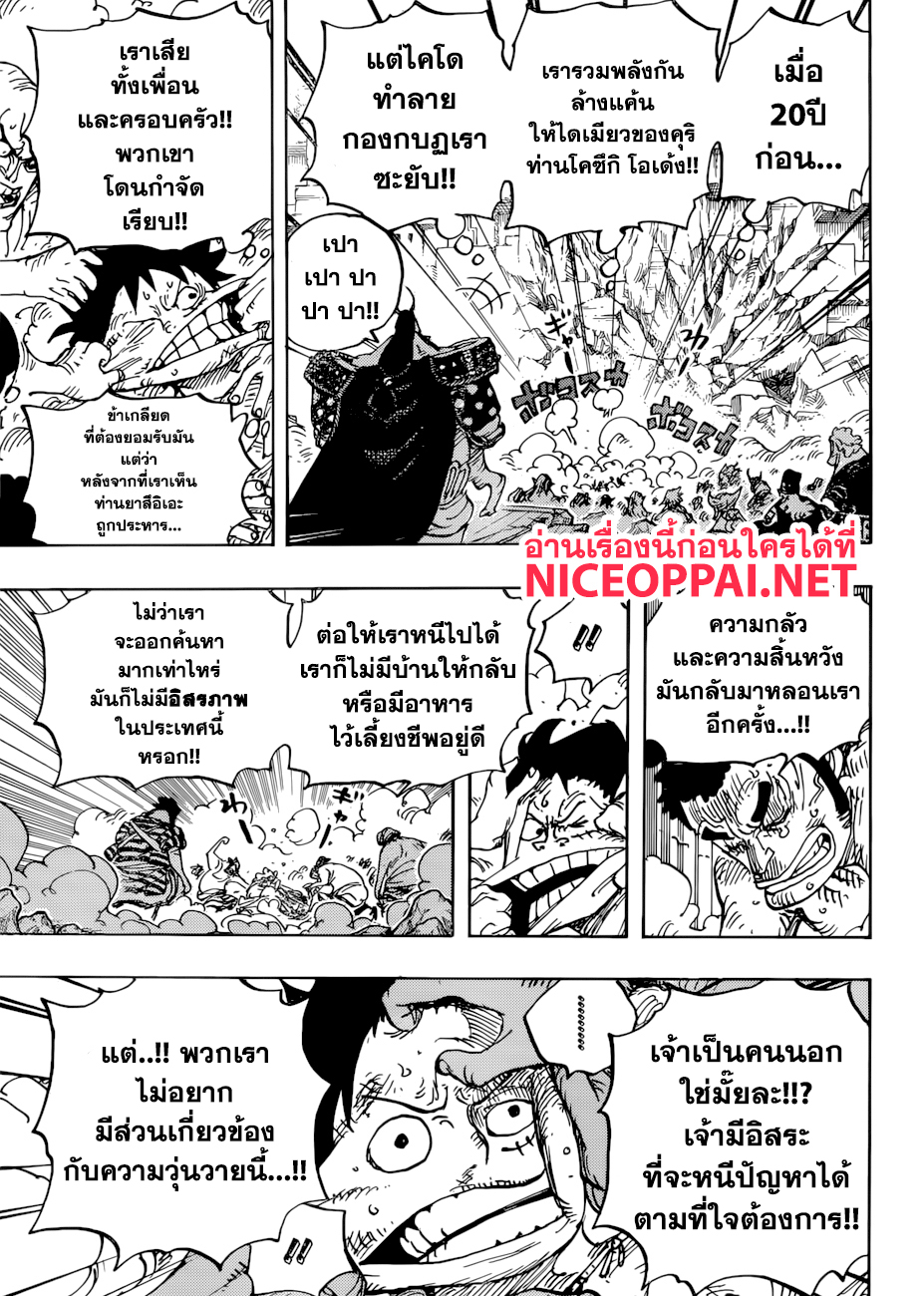 ONE PIECE page 4